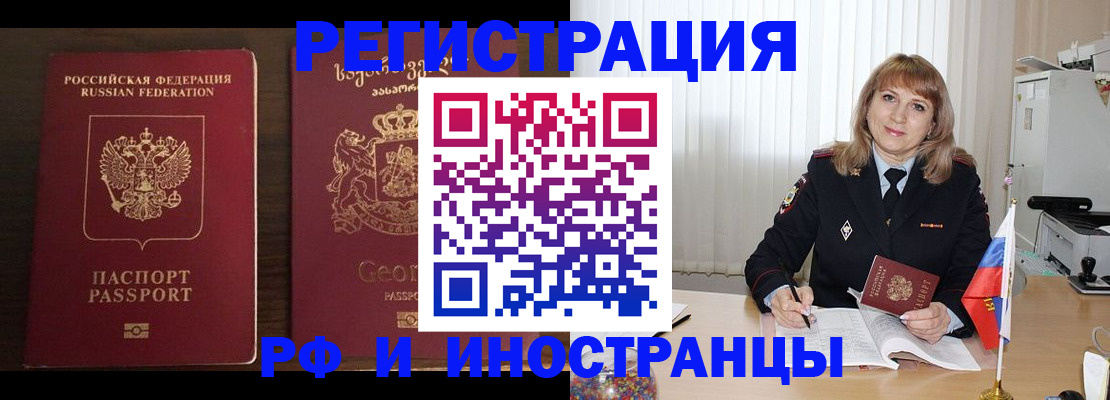 прописка ребенка в Буйнакске