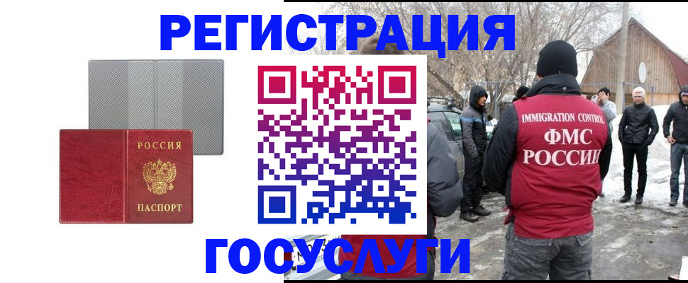 миграционный учет в Буйнакске