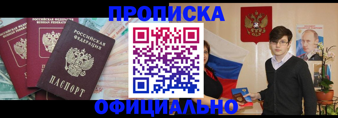 временная регистрация адрес в Буйнакске